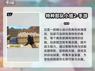 2024必玩🔥单机手游推荐🎮截图3