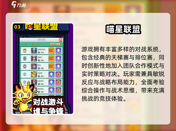 🔥2024必玩精灵宝可梦手游推荐✨截图4