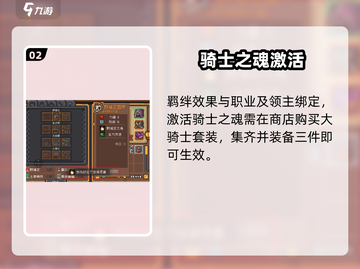 元气骑士前传🔥领主羁绊神选截图3