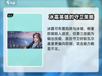天启行动🔥守卫角色超强解析来啦！🎮截图4