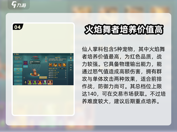 魔力宝贝植物系宠物大起底！💎最强实力全解析截图5