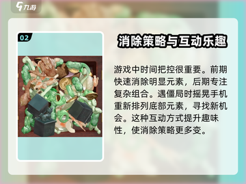 抓大鹅游戏技巧🔥超全攻略等你来学！🎮截图3