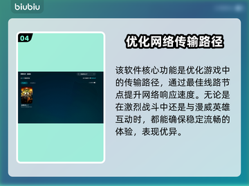 漫威暗夜之子卡顿？❌加速器才是王道！🚀截图5