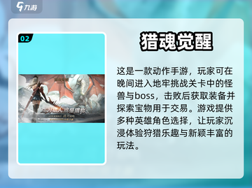 2023必玩！🔥自由交易手游推荐💎截图3