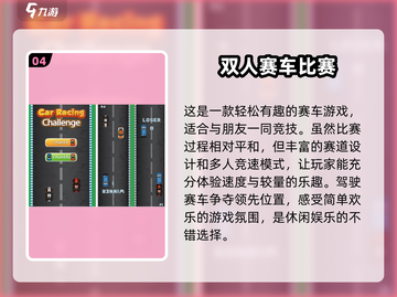 🔥2025超流行双人联机游戏推荐🎮截图5