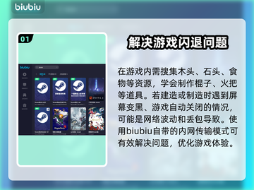 冬日幸存者黑屏？❌一招教你快速解决！🎮截图2