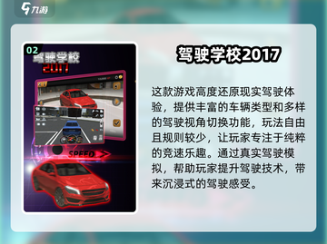 🎮2025超耐玩开车模拟器推荐！🔥截图3