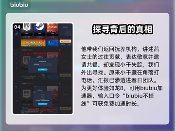 如龙8为之倾倒第五章全流程攻略🔥📌截图5