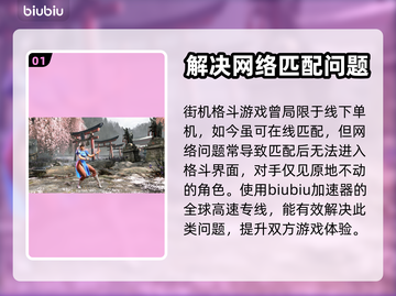 街霸6🔥加速神器推荐，下载必看！截图2