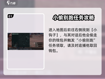 破碎之地四十里铺🔥超全支线任务清单🎮截图2