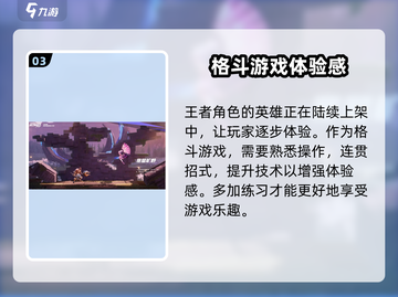 王者荣耀星之破晓🔥全新游戏类型揭秘✨截图4