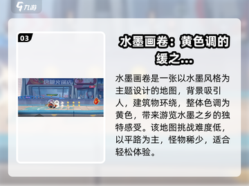 超时空跑跑🔥地图全揭秘！📍玩家必看㊙截图4