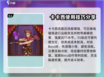 火影忍者手游：雷光卡卡西英雄技能全解析⚡超燃必看！截图3