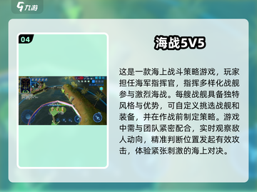 🔥2024最受欢迎5v5对战手游排行榜🎮截图5