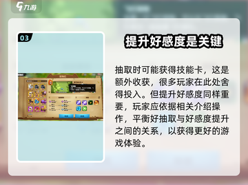 万龙觉醒💥宠物好感度快速提升秘籍来啦！截图4
