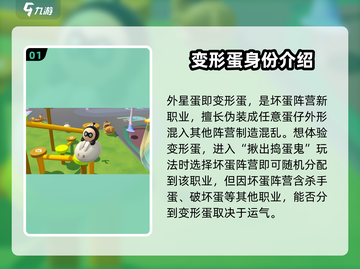 蛋仔派对🔥外星蛋获取全攻略🌟轻松到手超简单！截图2
