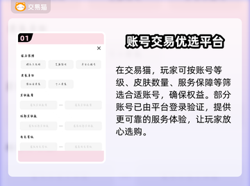 英雄联盟账号交易🔥靠谱平台大揭秘！🎉截图2