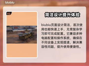 灾后修复师加速器选哪款？⚡必看推荐清单！截图3