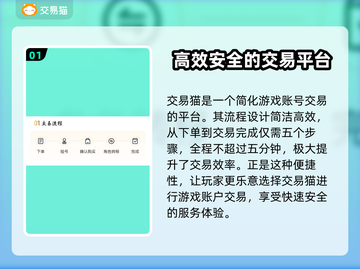 三国志买号攻略💥正规交易平台推荐🔥截图2