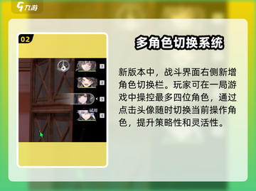 归龙潮🔥超全基本操作指南，新手必看！截图3