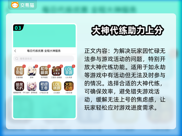 永劫无间账号交易🔥安全平台推荐🎉截图4