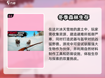 🔥2025年必玩！五大顶级生存手游🔥截图3