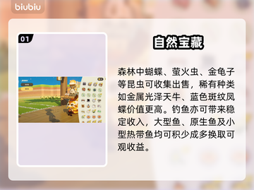 🎮星布谷地碎钱速赚秘籍！截图2