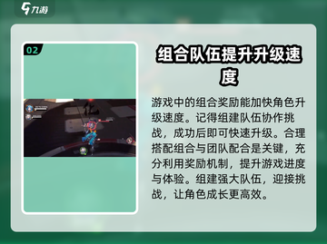 星之翼🔥快速升级攻略💎玩家必看！截图3