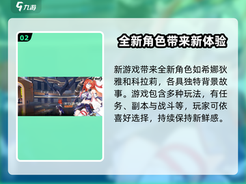崩坏3第二部更新时间⚡公测即将来袭！🔥截图3
