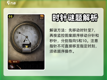 无间梦境🔥钟表谜题解密攻略💎截图4