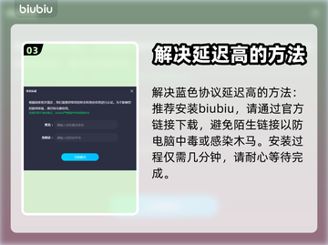 蓝色协议💥延迟高？这款加速器下载必备！截图4
