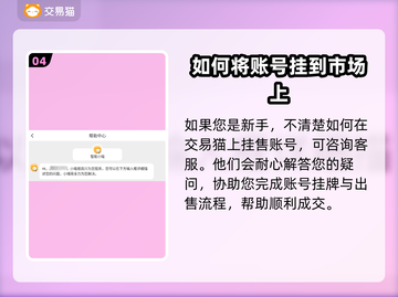 逆战玩家必看💥账号交易首选平台🔥截图5