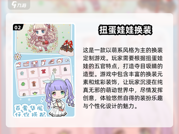2025最🔥换装手游推荐！👗免费玩，女生必备！截图3