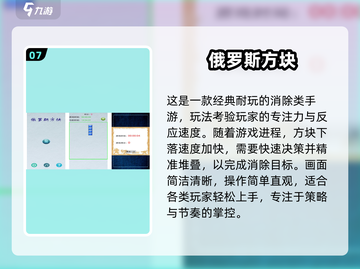 🔥2024超好玩专注力训练游戏TOP100💥截图8