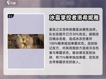 龙息神寂辉光🔥精灵英雄最强选择推荐🎉截图4