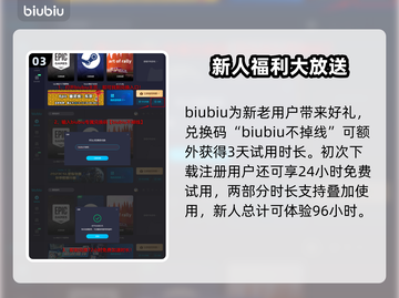 超能战联🔥加速器推荐，玩转游戏不卡顿！截图4