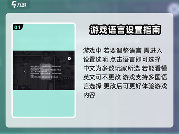 阿瑞斯病毒2英文怎么改🔥游戏设置大揭秘！截图2