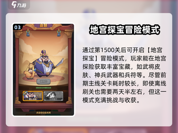 守护之境🔥曹操皮肤获取途径大揭秘！💎截图4