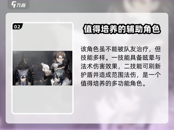 明日方舟🔥斥罪值得培养吗？干员潜力大起底！截图3