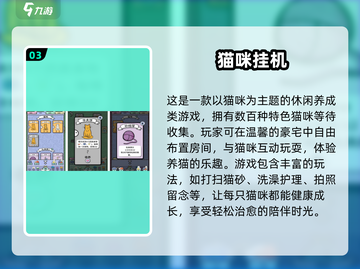 🔥2025高人气猫女仆手游TOP榜✨截图4