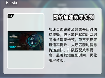  PUBG流畅玩💎加速器推荐🚀截图5