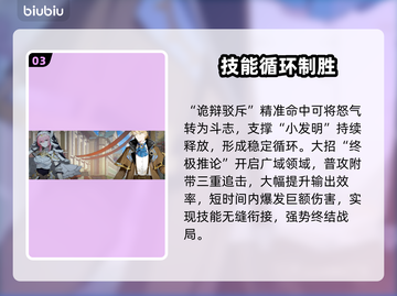 🔥辉烬武装侦探强度炸裂！💥截图4