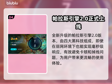 梦幻西游卡顿掉帧？❌一招解决流畅玩🔥截图5