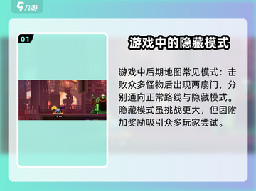 小骨英雄killer隐藏模式玩法💡超全攻略来啦！🎉截图2