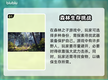 《森林之子》卡顿？加速器使用指南🔥🚀截图2