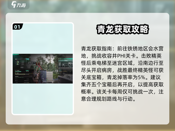 七日世界青龙🔥超强战力一骑当千！截图2