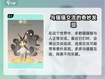 森之国度🔥猫咪隐藏位置大揭秘！🐾截图2