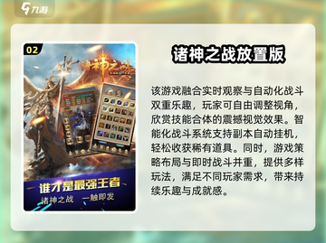 🔥2025必玩！高质量放置战争游戏合集来了🎉截图3