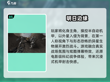 🔥2024最火机甲手游免费下载💥截图6