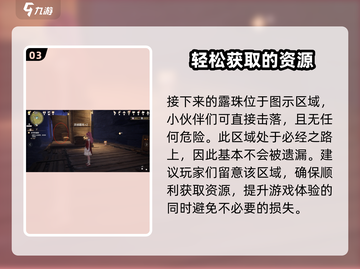 无限暖暖🔥列车灵感露珠获取攻略📍截图4